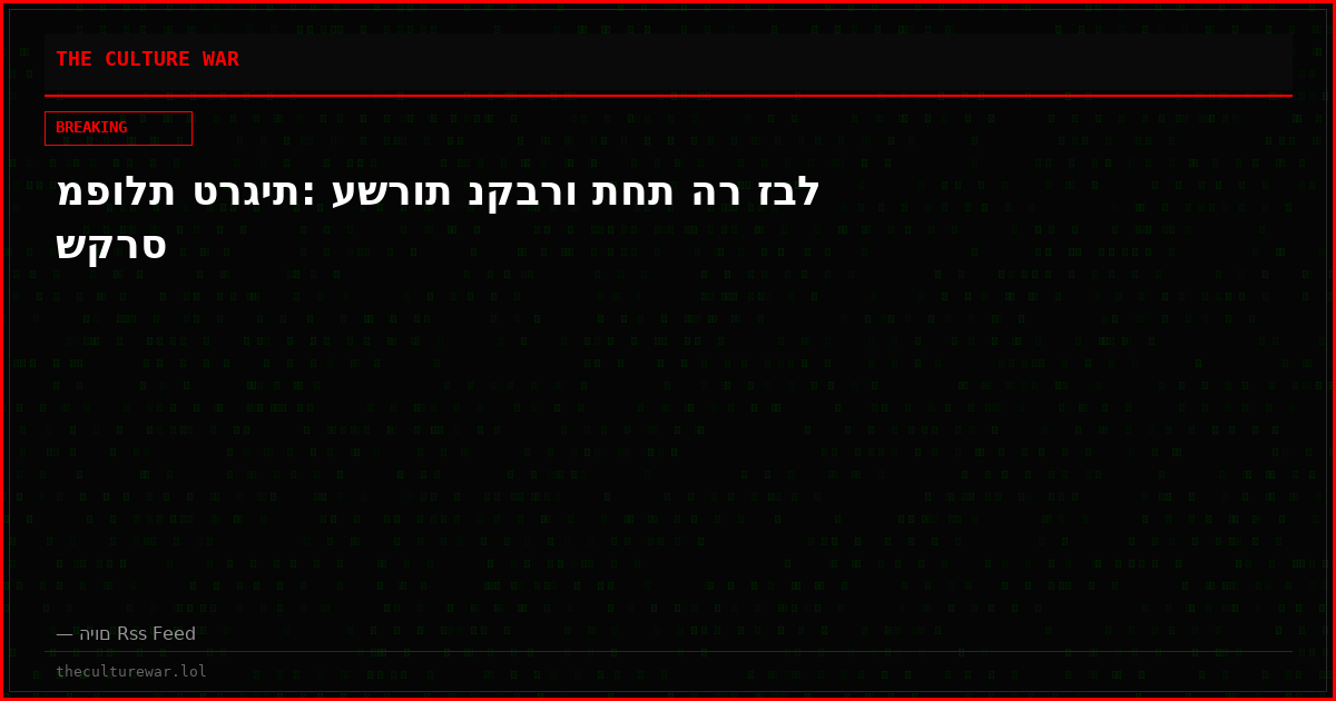 מפולת טרגית: עשרות נקברו תחת הר זבל שקרס