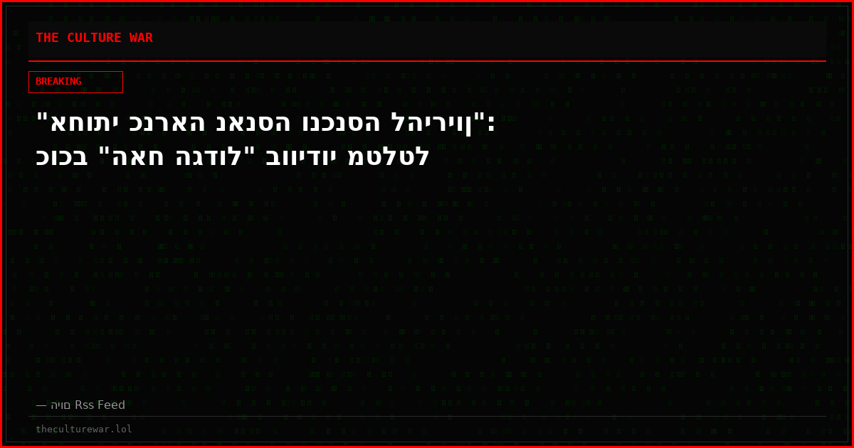 "אחותי כנראה נאנסה ונכנסה להיריון": כוכב "האח הגדול" בווידוי מטלטל