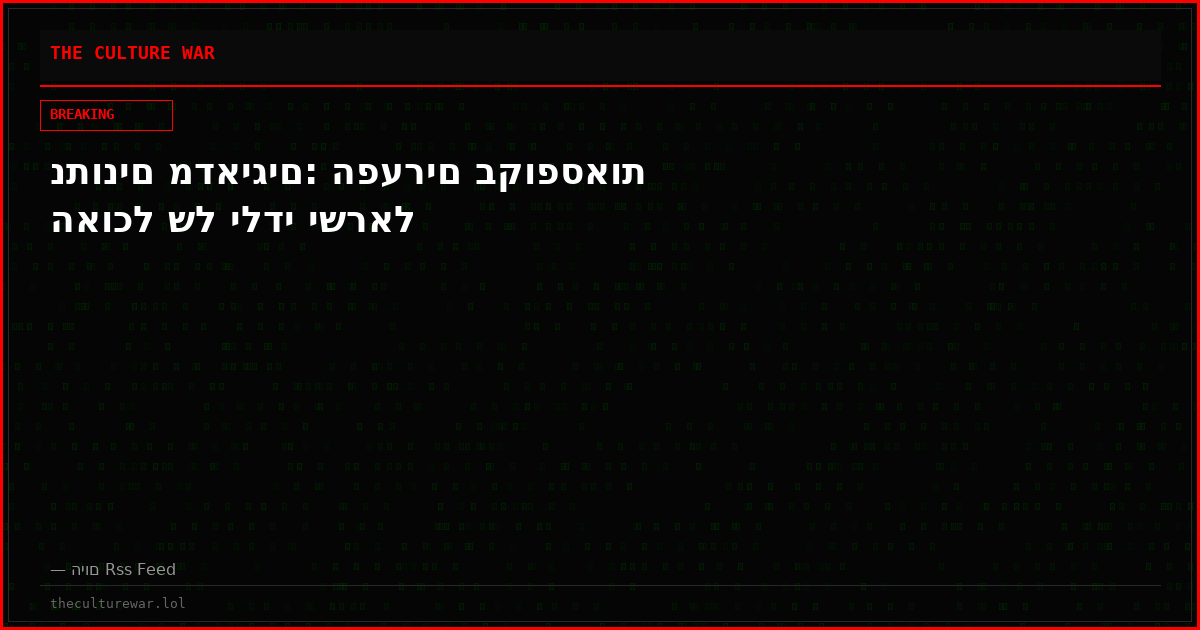 נתונים מדאיגים: הפערים בקופסאות האוכל של ילדי ישראל