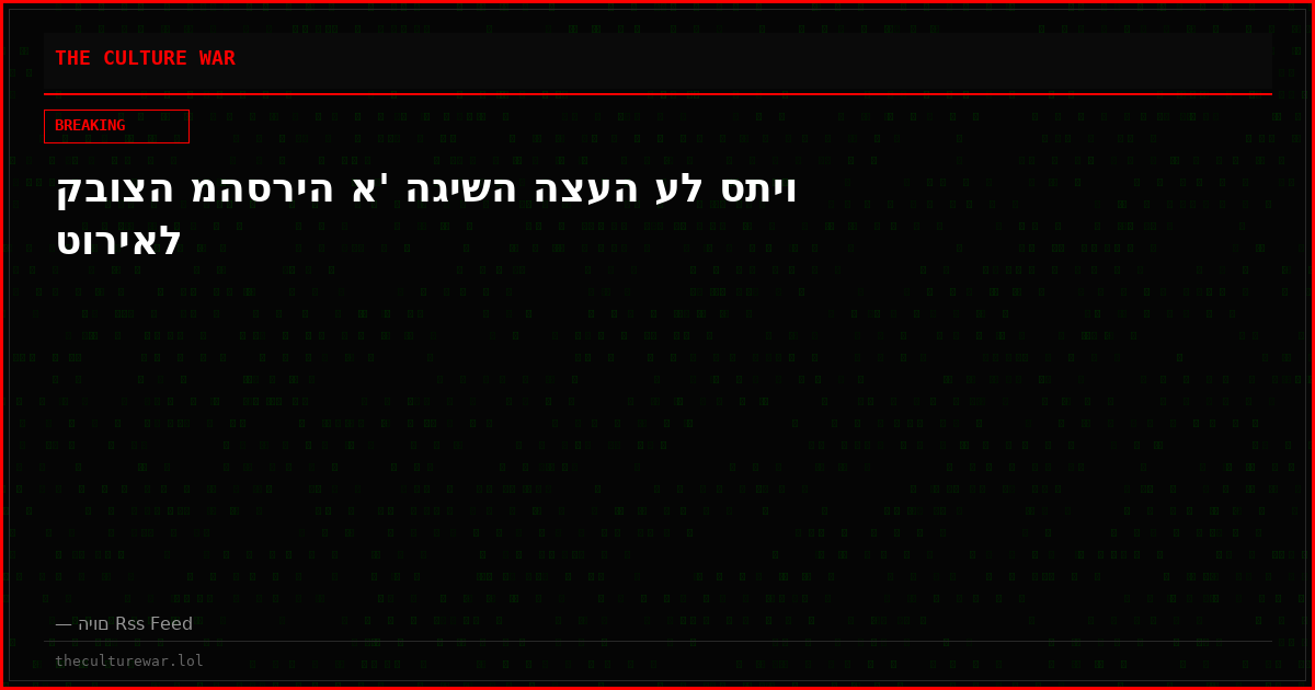 קבוצה מהסריה א' הגישה הצעה על סתיו טוריאל