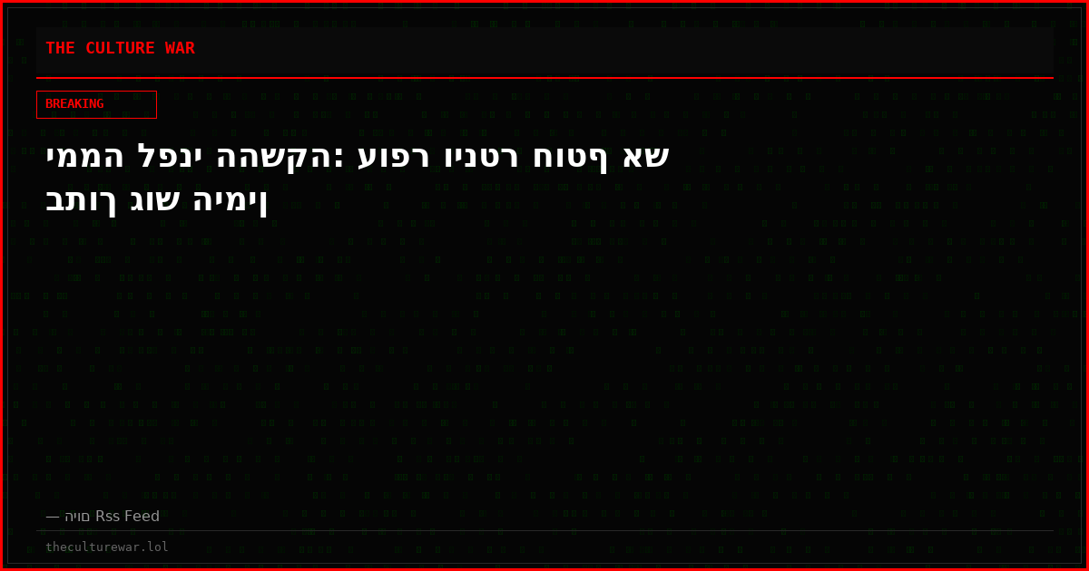 יממה לפני ההשקה: עופר וינטר חוטף אש בתוך גוש הימין