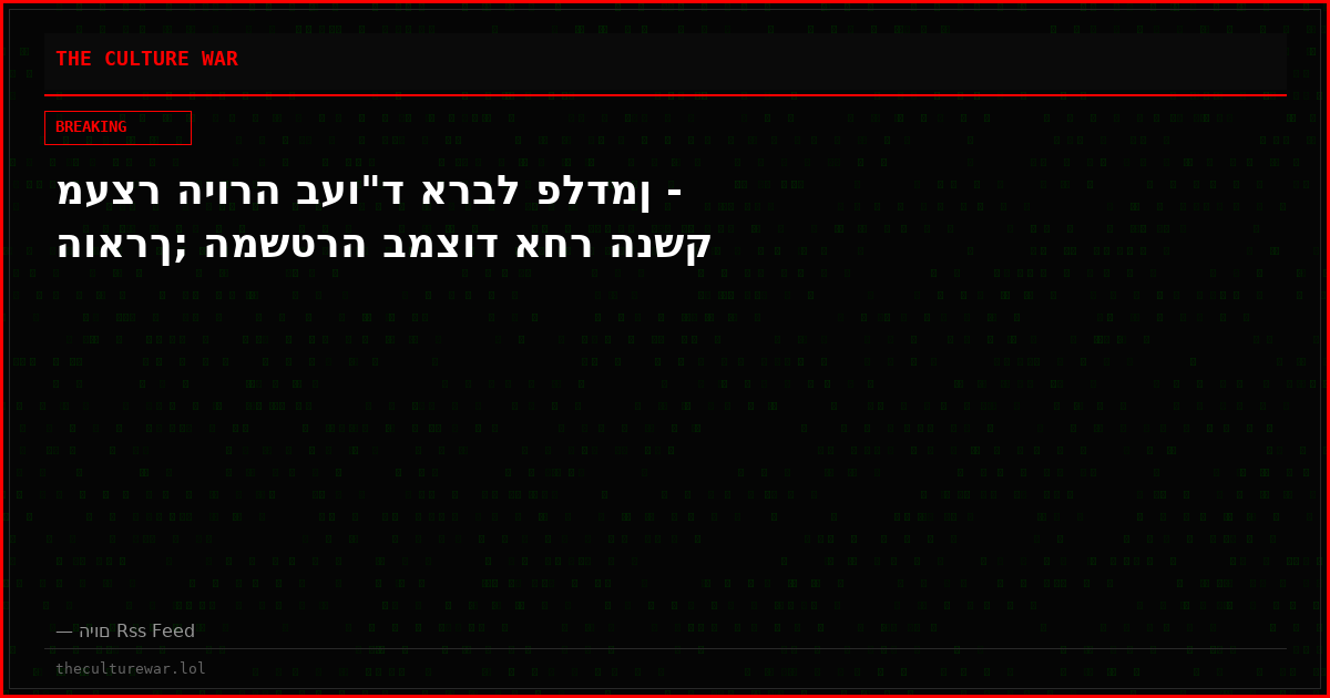 מעצר היורה בעו"ד ארבל פלדמן - הוארך; המשטרה במצוד אחר הנשק