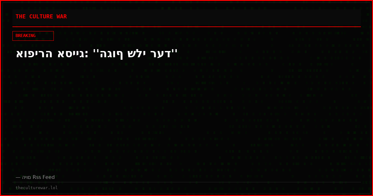 אופירה אסייג: ''הגוף שלי רעד''
