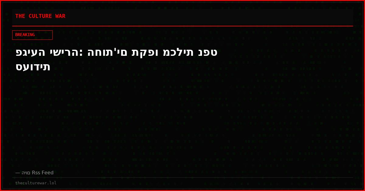 פגיעה ישירה: החות'ים תקפו מכלית נפט סעודית