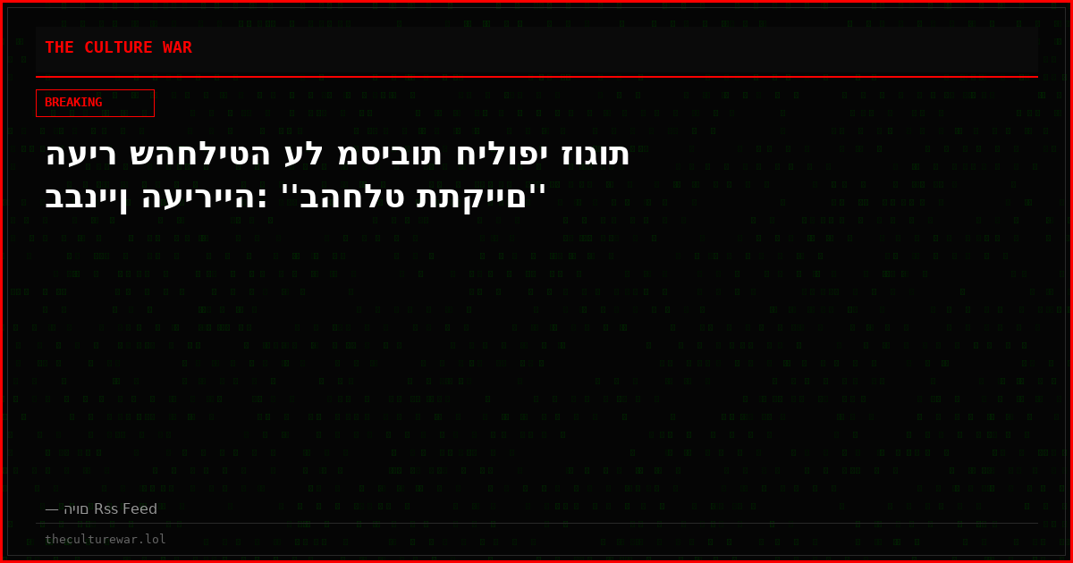 העיר שהחליטה על מסיבות חילופי זוגות בבניין העירייה: ''בהחלט תתקיים''