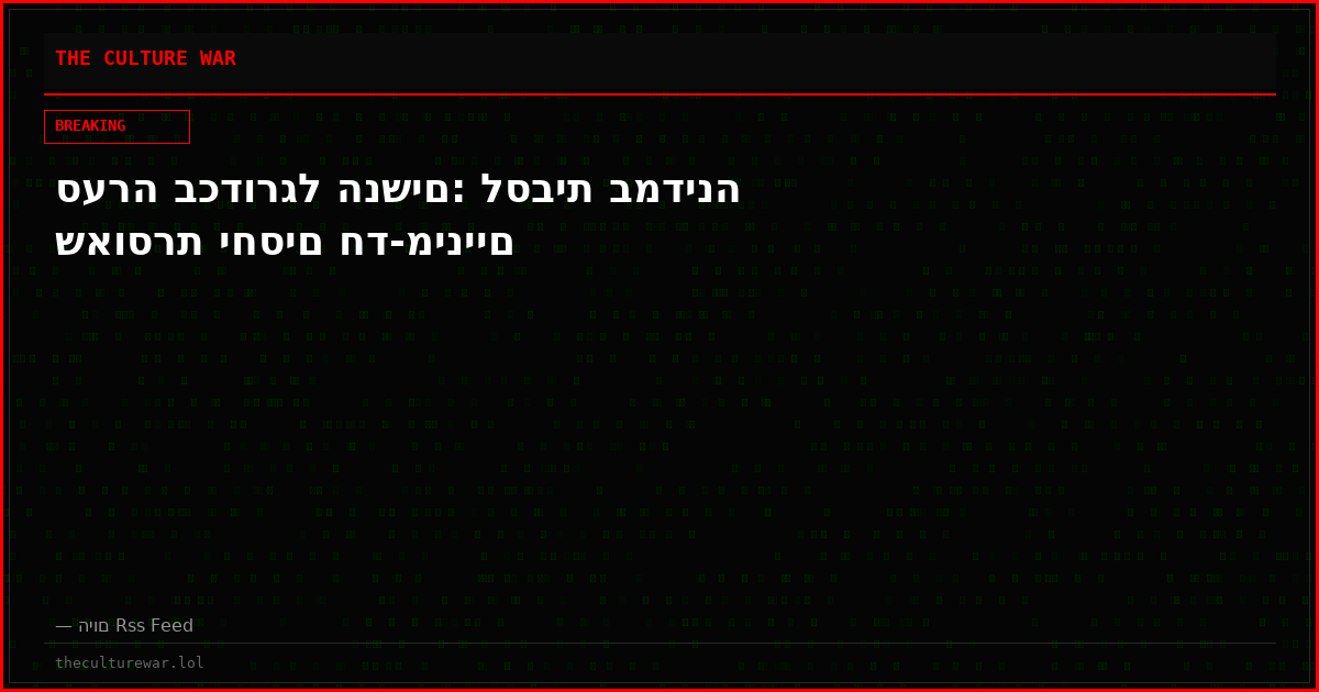 סערה בכדורגל הנשים: לסבית במדינה שאוסרת יחסים חד-מיניים