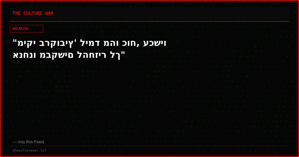 "מיקי ברקוביץ' לימד מהו כוח, עכשיו אנחנו מבקשים להחזיר לך"