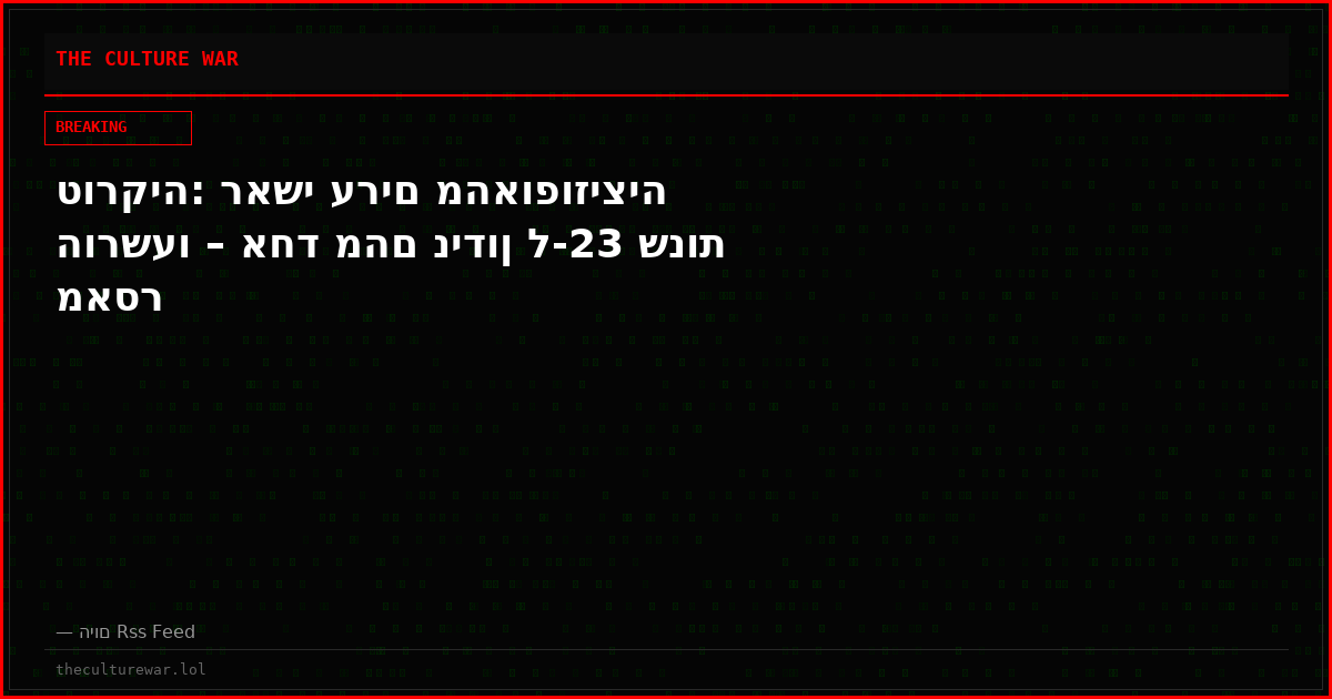 טורקיה: ראשי ערים מהאופוזיציה הורשעו – אחד מהם נידון ל-23 שנות מאסר