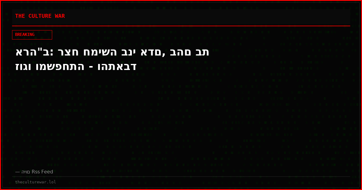 ארה"ב: רצח חמישה בני אדם, בהם בת זוגו ומשפחתה - והתאבד
