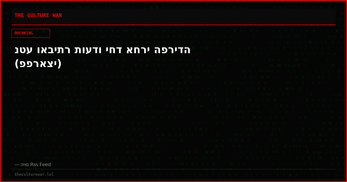 נטע ואביתר תועדו יחד אחרי הפרידה (פפראצי)