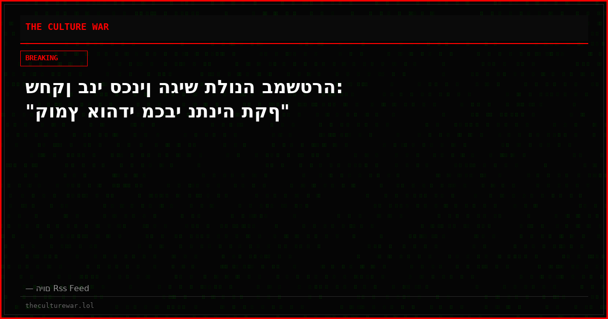 שחקן בני סכנין הגיש תלונה במשטרה: "קומץ אוהדי מכבי נתניה תקף"