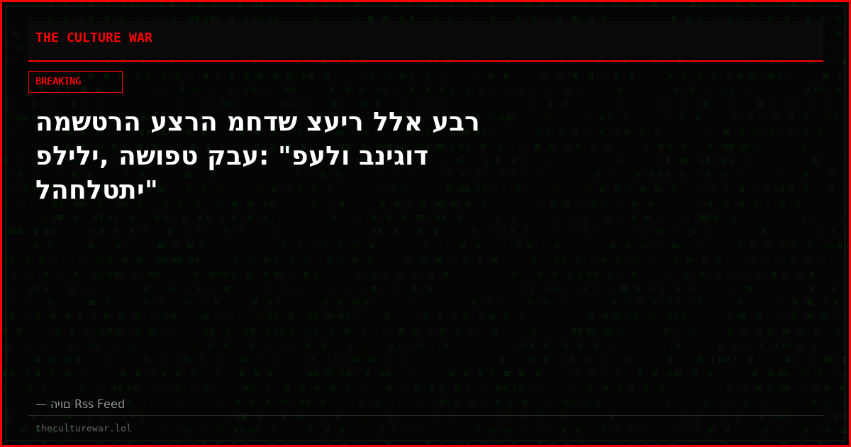 המשטרה עצרה מחדש צעיר ללא עבר פלילי, השופט קבע: "פעלו בניגוד להחלטתי"