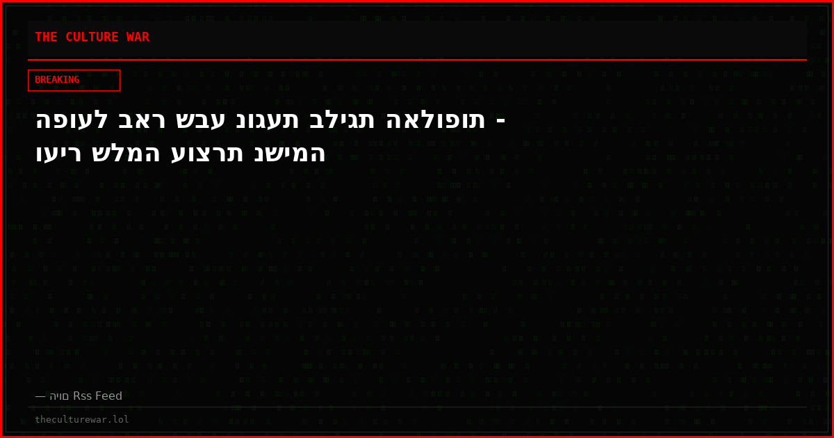 הפועל באר שבע נוגעת בליגת האלופות - ועיר שלמה עוצרת נשימה