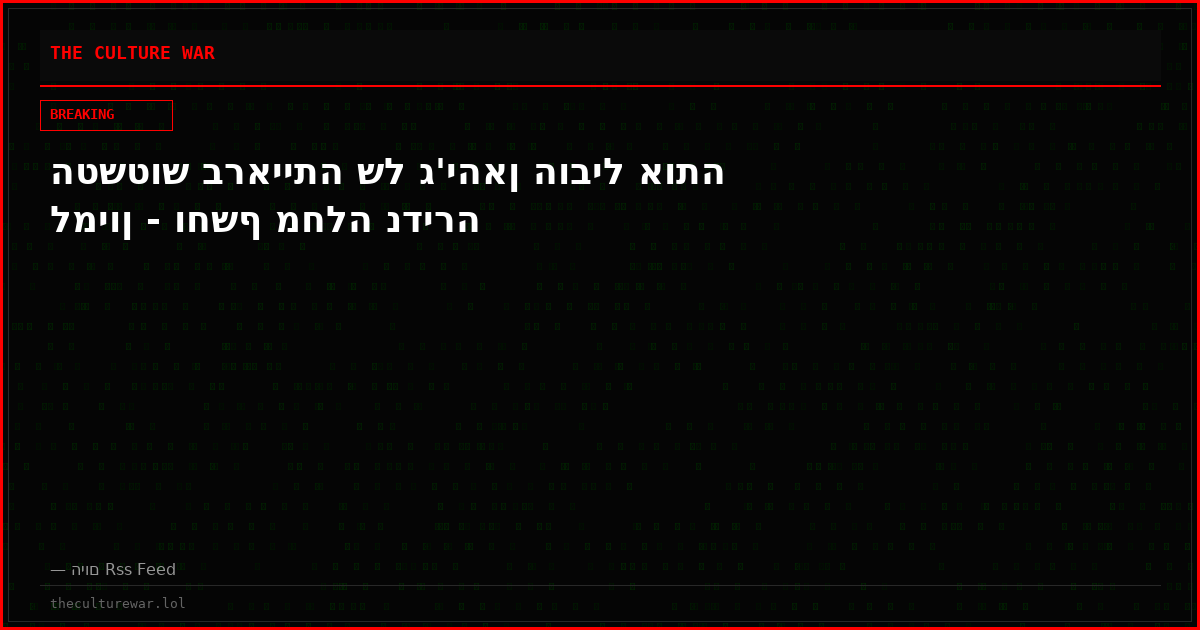 הטשטוש בראייתה של ג'יהאן הוביל אותה למיון - וחשף מחלה נדירה