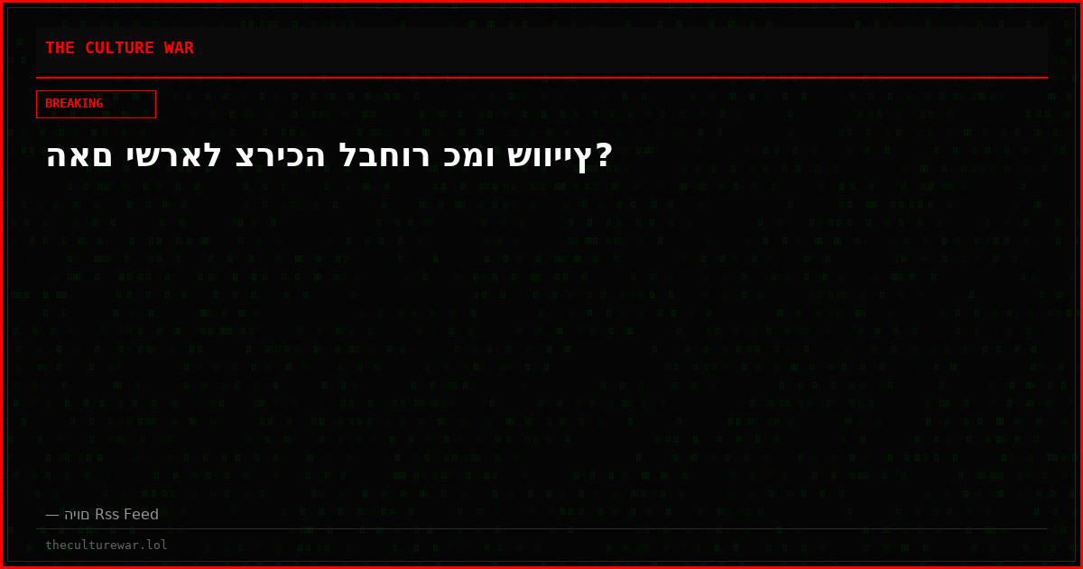 האם ישראל צריכה לבחור כמו שווייץ?