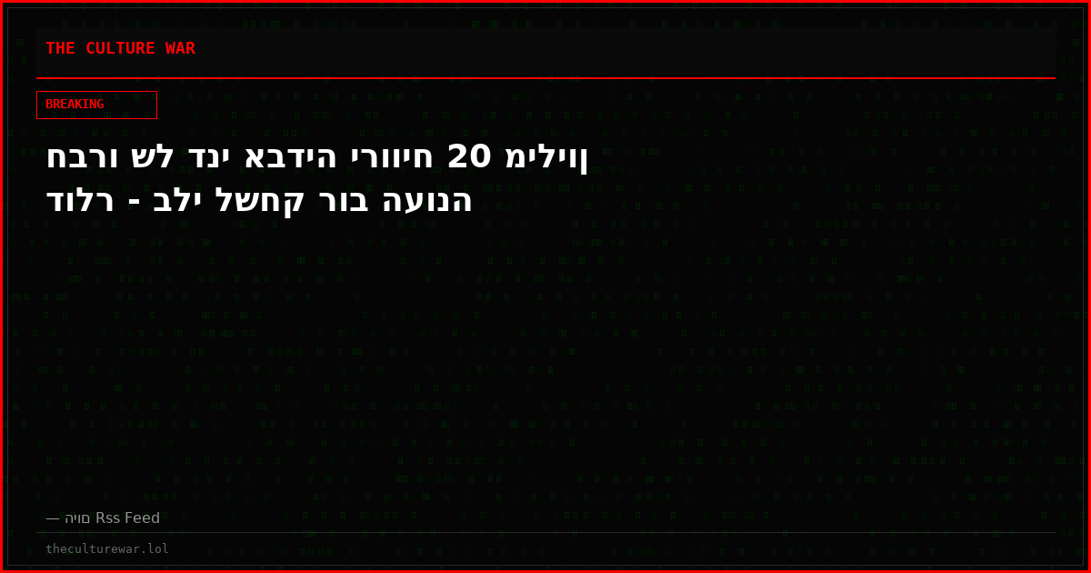 חברו של דני אבדיה ירוויח 20 מיליון דולר - בלי לשחק רוב העונה
