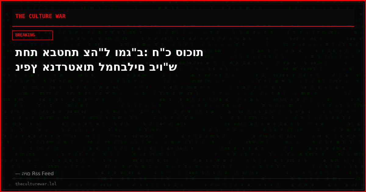 תחת אבטחת צה"ל ומג"ב: ח"כ סוכות ניפץ אנדרטאות למחבלים ביו"ש