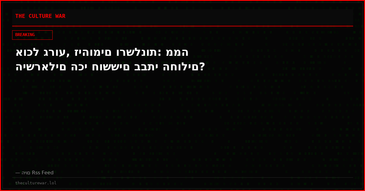אוכל גרוע, זיהומים ורשלנות: ממה הישראלים הכי חוששים בבתי החולים?