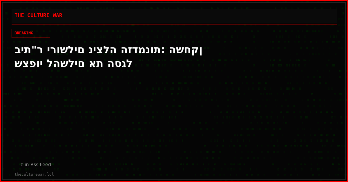 בית"ר ירושלים ניצלה הזדמנות: השחקן שצפוי להשלים את הסגל