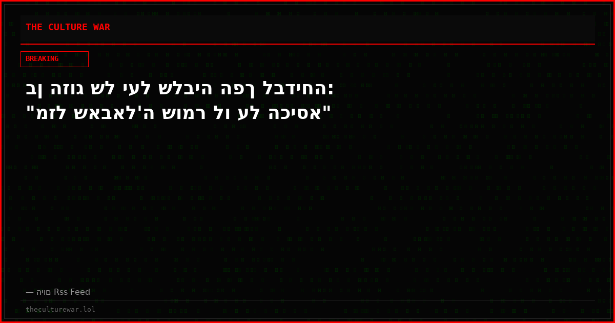 בן הזוג של יעל שלביה הפך לבדיחה: "מזל שאבאל'ה שומר לו על הכיסא"