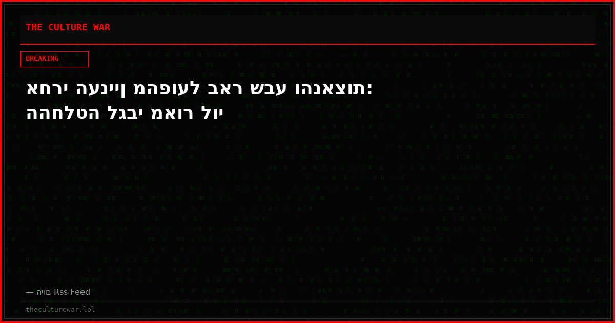 אחרי העניין מהפועל באר שבע והנאצות: ההחלטה לגבי מאור לוי
