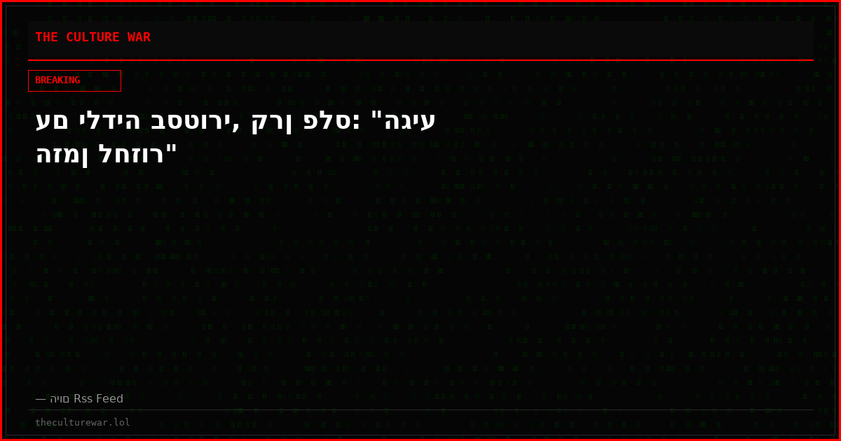 עם ילדיה בסטורי, קרן פלס: "הגיע הזמן לחזור"