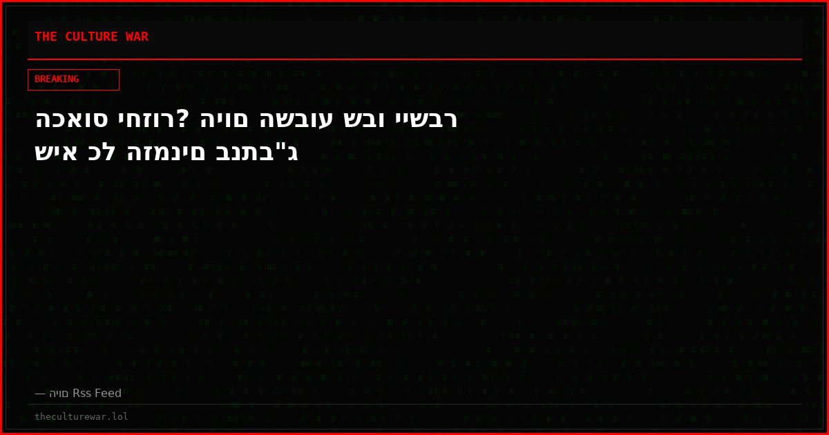 הכאוס יחזור? היום השבוע שבו יישבר שיא כל הזמנים בנתב"ג