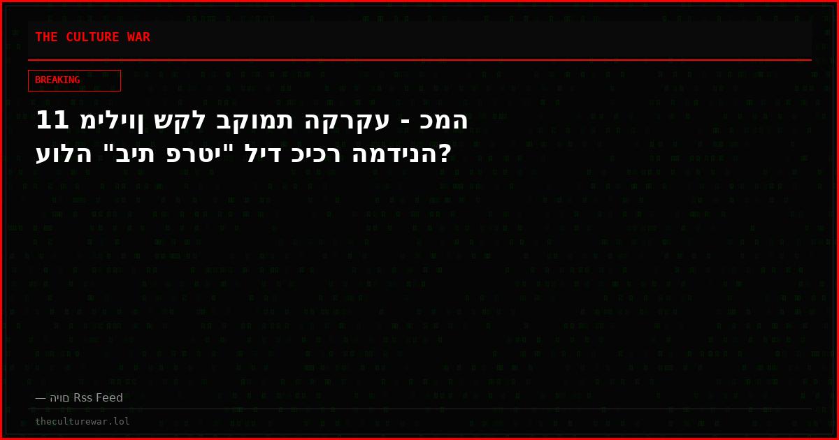 11 מיליון שקל בקומת הקרקע - כמה עולה "בית פרטי" ליד כיכר המדינה?