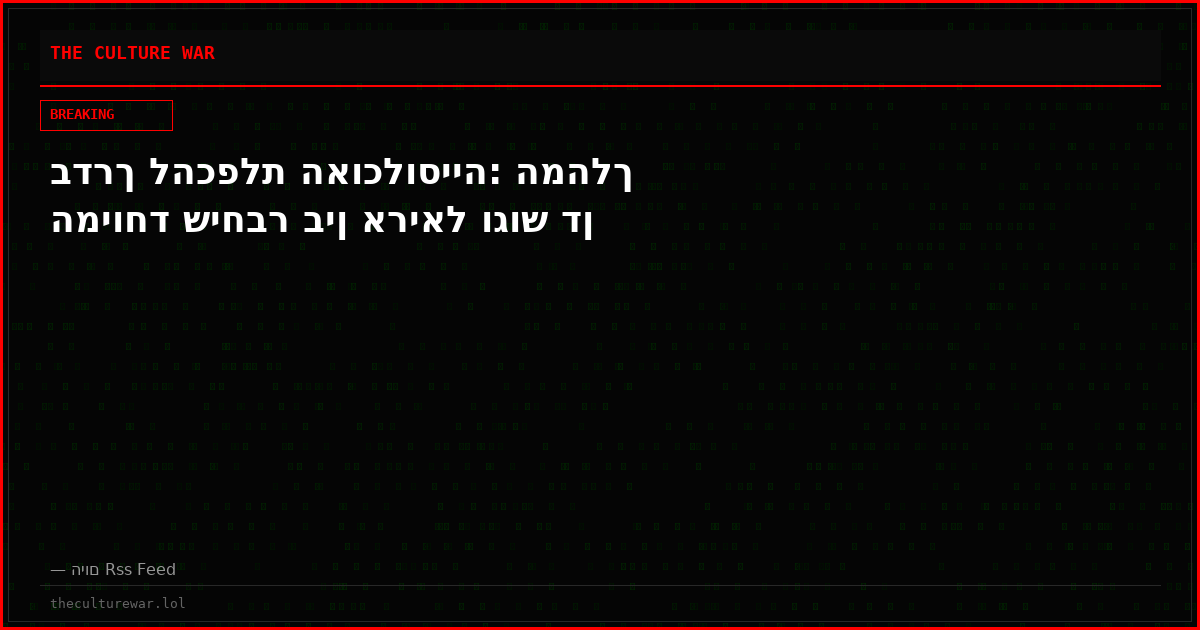 בדרך להכפלת האוכלוסייה: המהלך המיוחד שיחבר בין אריאל וגוש דן