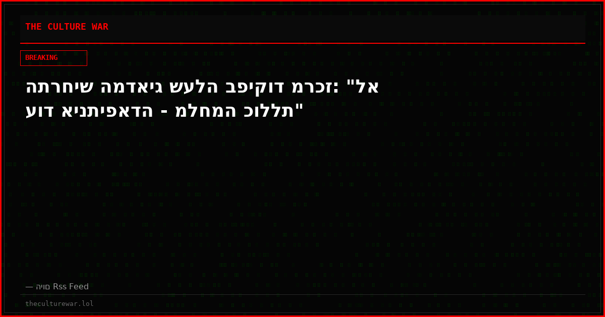 התרחיש המדאיג שעלה בפיקוד מרכז: "לא עוד אינתיפאדה - מלחמה כוללת"
