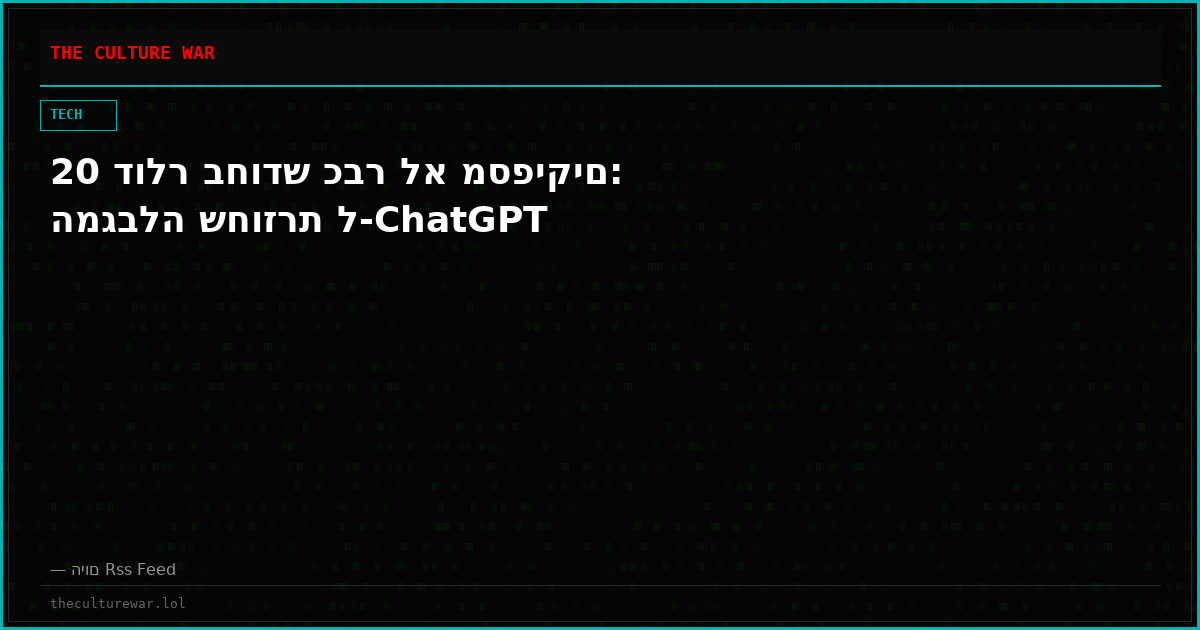 20 דולר בחודש כבר לא מספיקים: המגבלה שחוזרת ל-ChatGPT