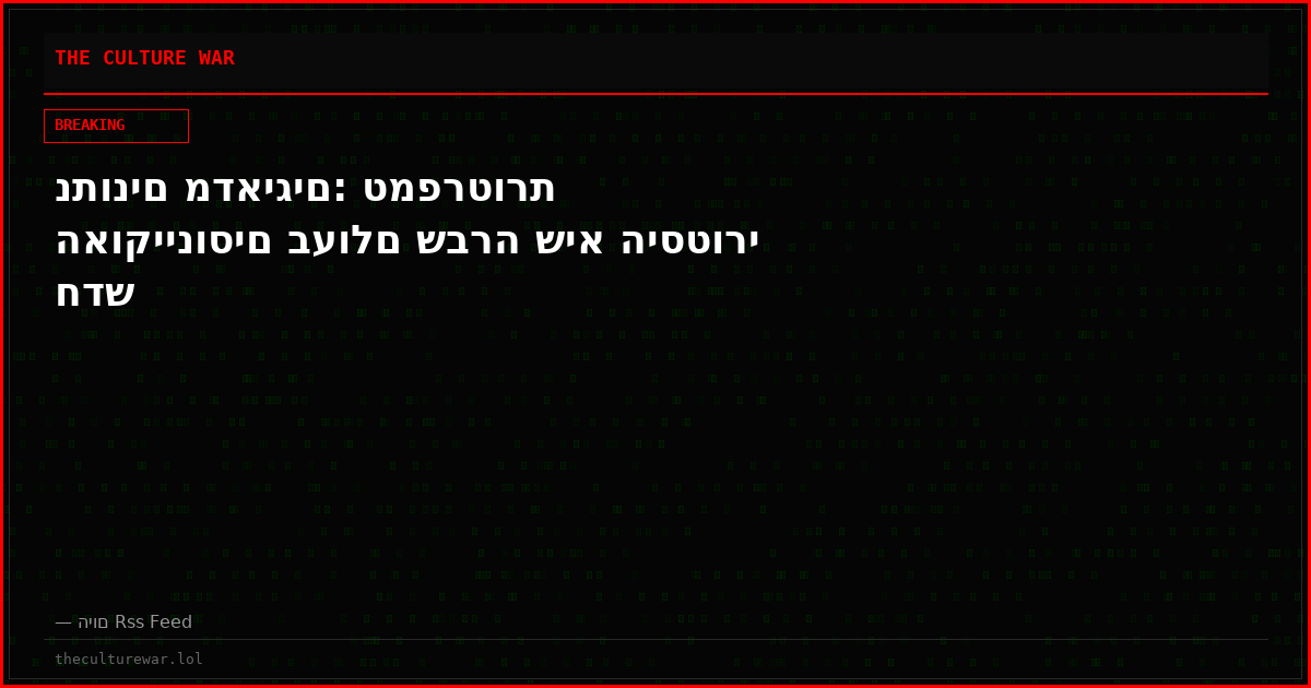 נתונים מדאיגים: טמפרטורת האוקיינוסים בעולם שברה שיא היסטורי חדש