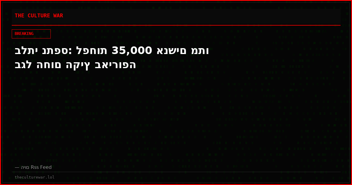 בלתי נתפס: לפחות 35,000 אנשים מתו בגל החום הקיץ באירופה