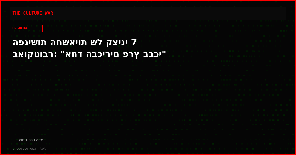 הפגישות החשאיות של קציני 7 באוקטובר: "אחד הבכירים פרץ בבכי"