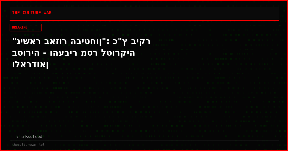 "נישאר באזור הביטחון": כ"ץ ביקר בסוריה - והעביר מסר לטורקיה ולארדואן