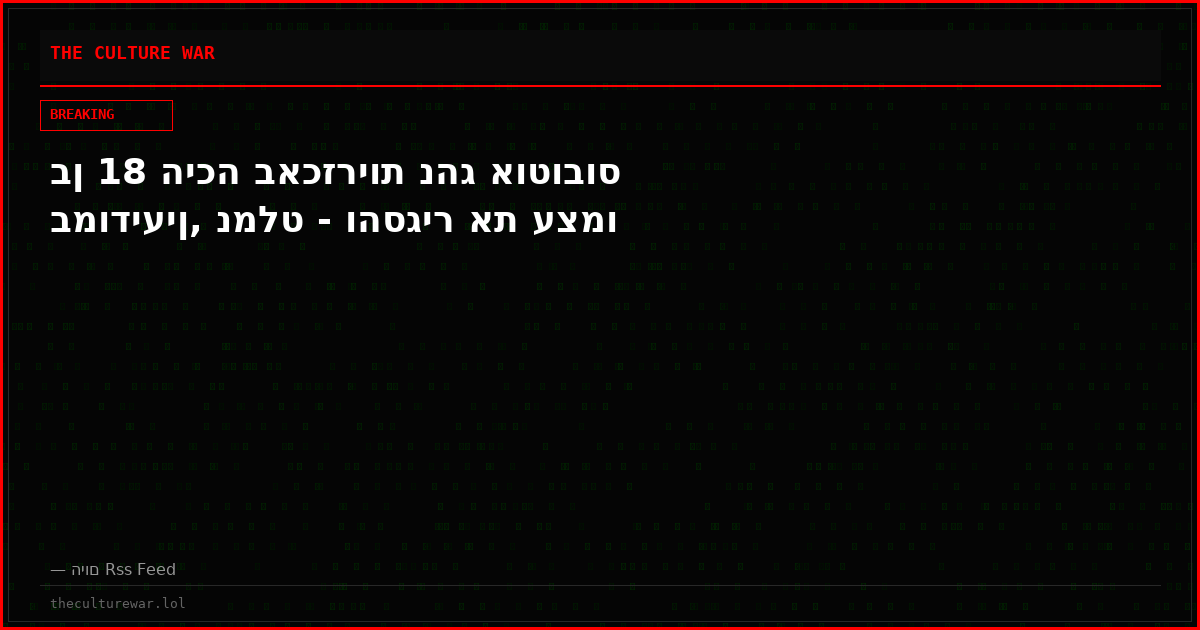 בן 18 היכה באכזריות נהג אוטובוס במודיעין, נמלט - והסגיר את עצמו