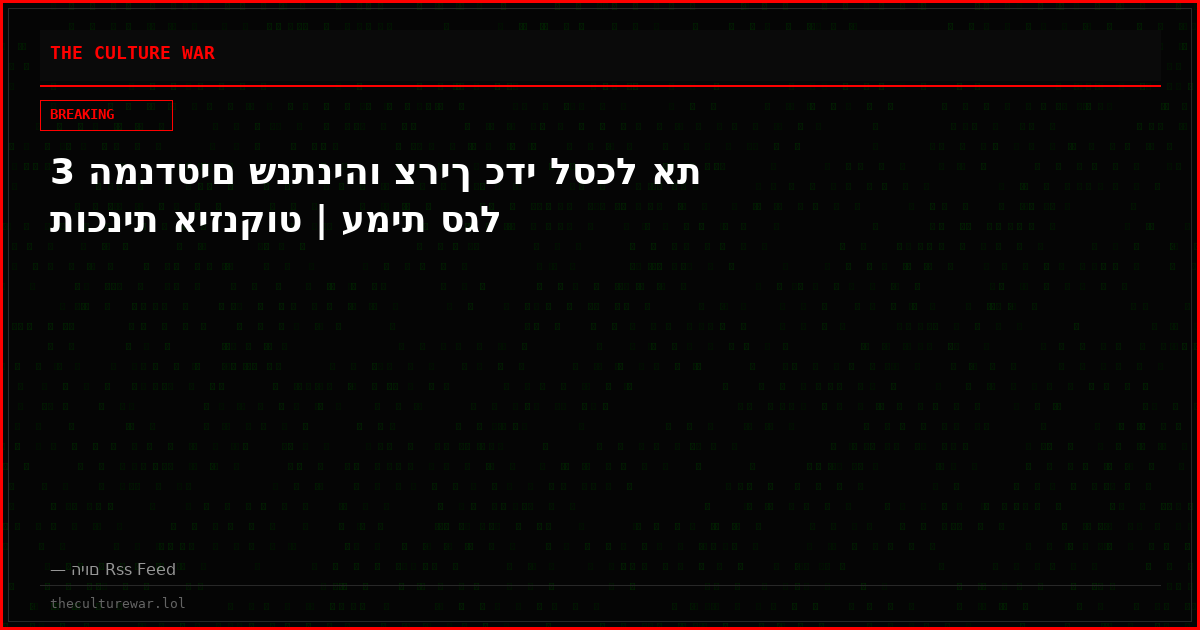 3 המנדטים שנתניהו צריך כדי לסכל את תוכנית איזנקוט | עמית סגל