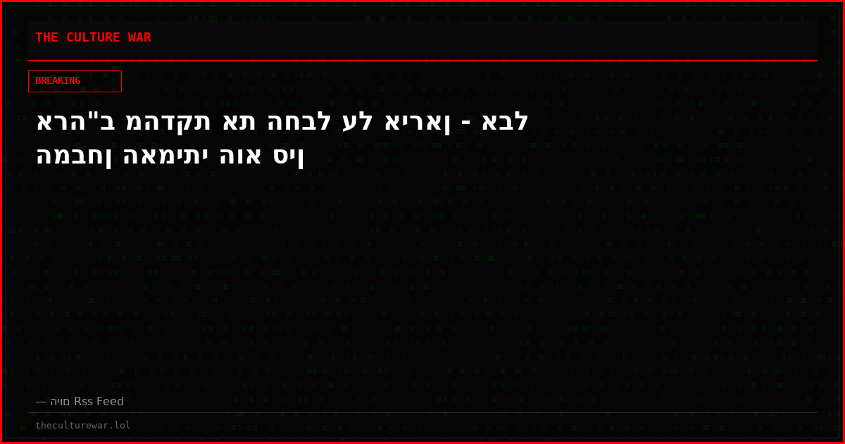 ארה"ב מהדקת את החבל על איראן - אבל המבחן האמיתי הוא סין