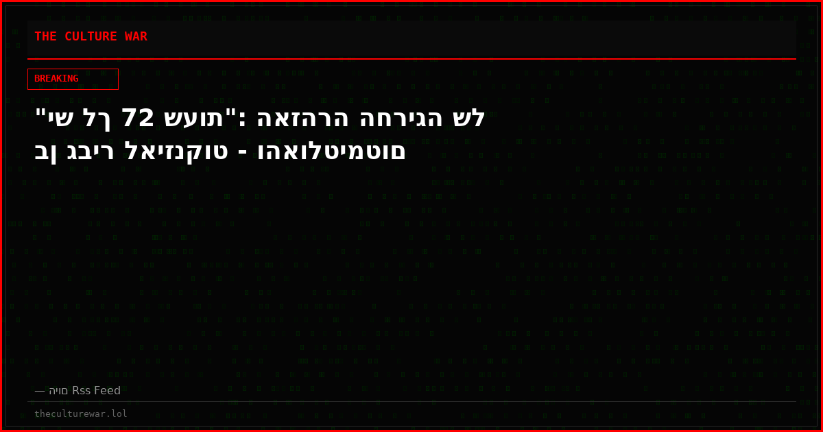"יש לך 72 שעות": האזהרה החריגה של בן גביר לאיזנקוט - והאולטימטום