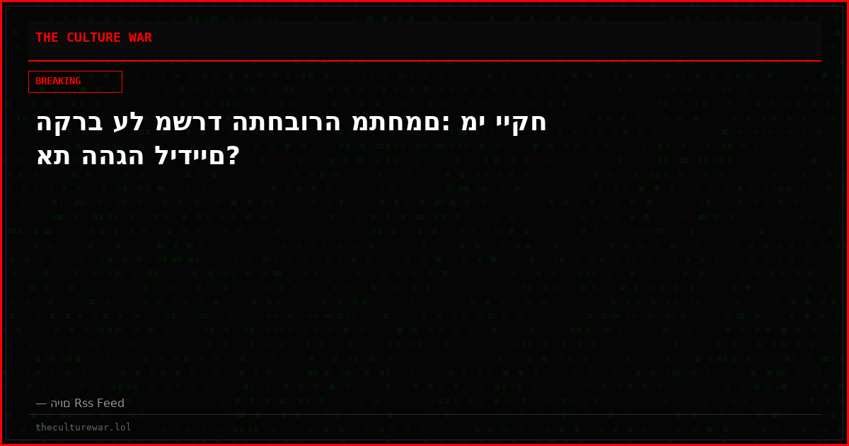 הקרב על משרד התחבורה מתחמם: מי ייקח את ההגה לידיים?