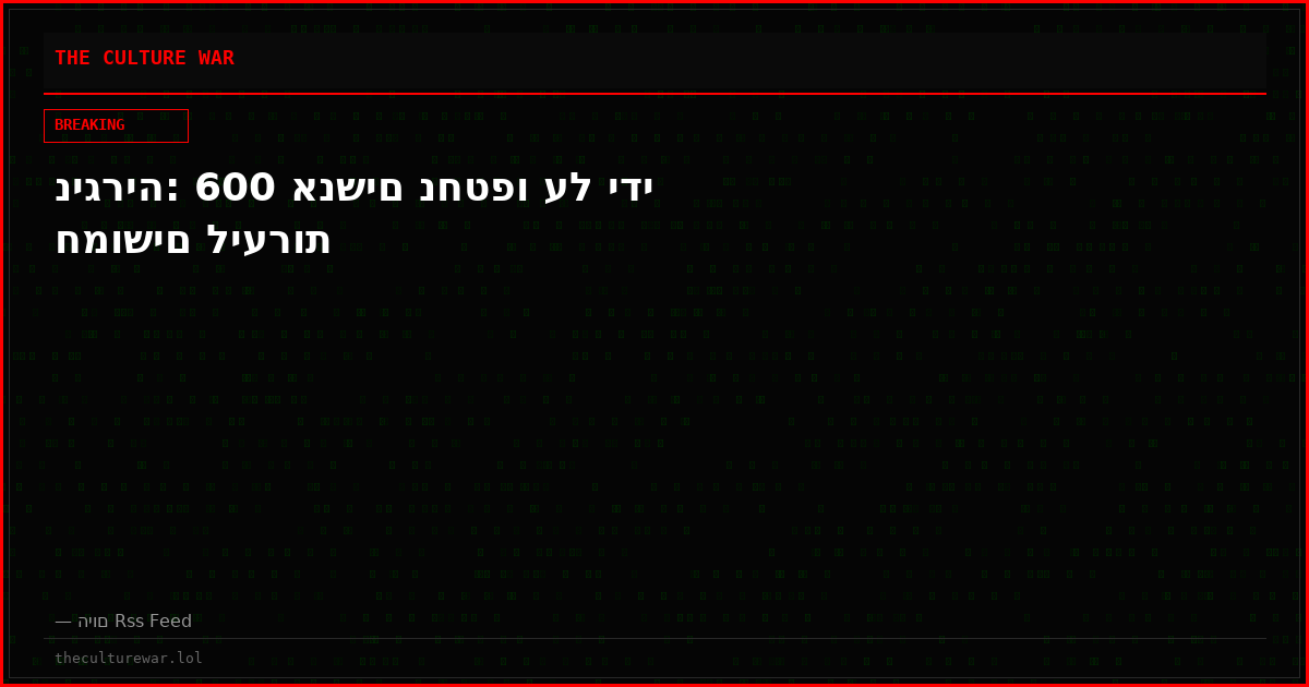 ניגריה: 600 אנשים נחטפו על ידי חמושים ליערות