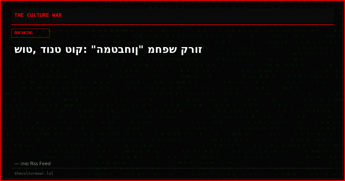 שוט, דונט טוק: "המטבחון" מחפש קרוז