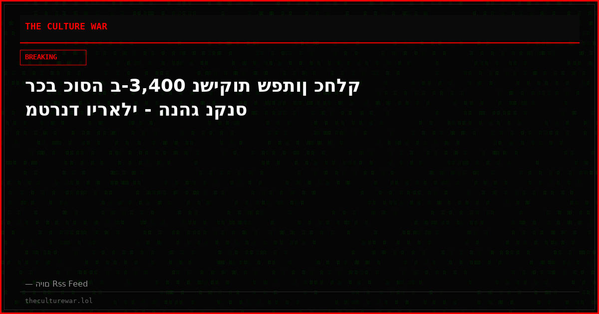 רכב כוסה ב-3,400 נשיקות שפתון כחלק מטרנד ויראלי - הנהג נקנס