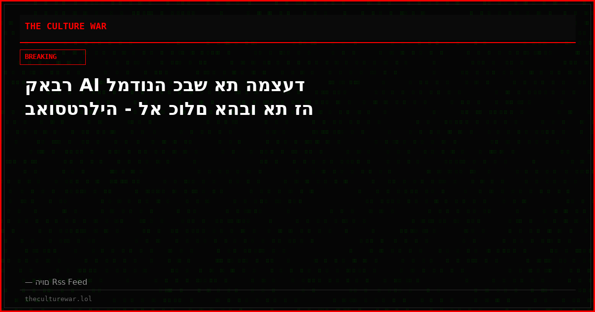 קאבר AI למדונה כבש את המצעד באוסטרליה - לא כולם אהבו את זה
