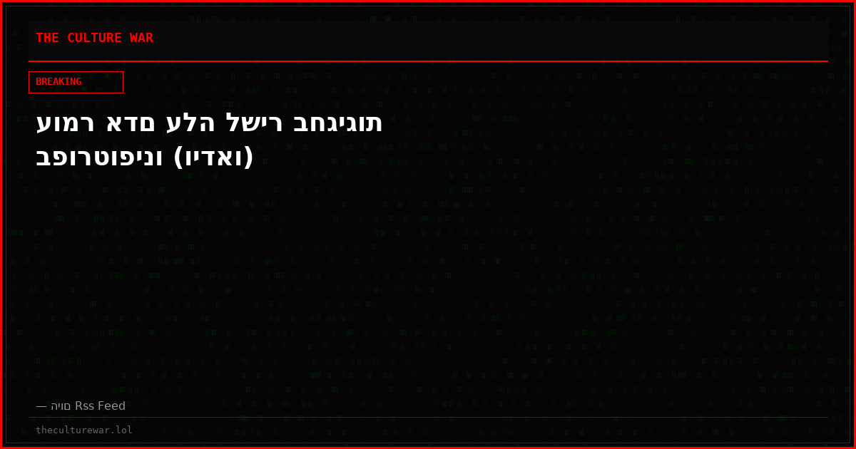 עומר אדם עלה לשיר בחגיגות בפורטופינו (וידאו)