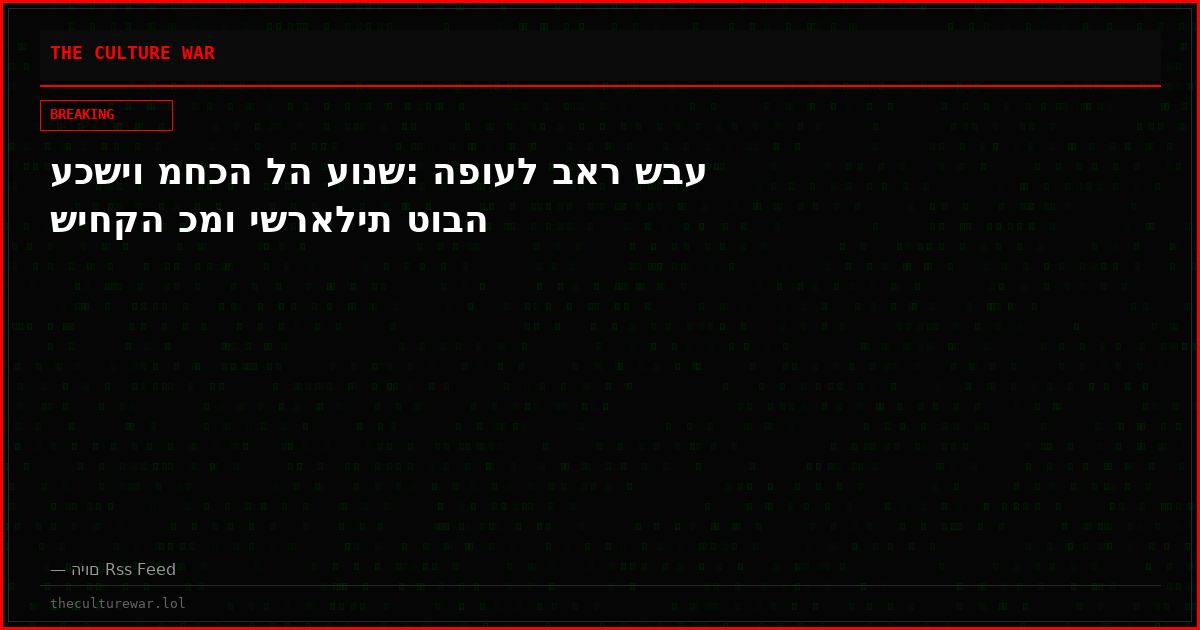 עכשיו מחכה לה עונש: הפועל באר שבע שיחקה כמו ישראלית טובה