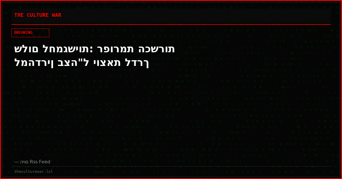 שלום לחמגשיות: רפורמת הכשרות למהדרין בצה"ל יוצאת לדרך