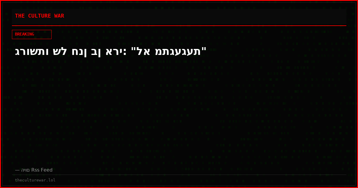 גרושתו של חנן בן ארי: "לא מתגעגעת"