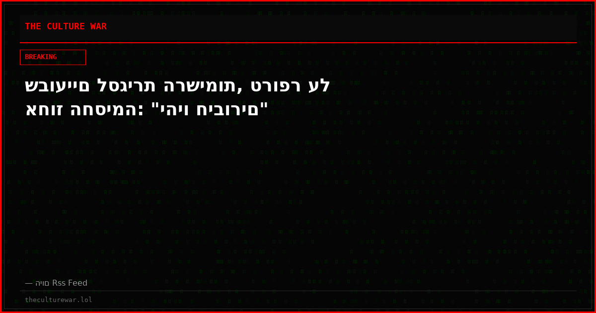 שבועיים לסגירת הרשימות, טרופר על אחוז החסימה: "יהיו חיבורים"