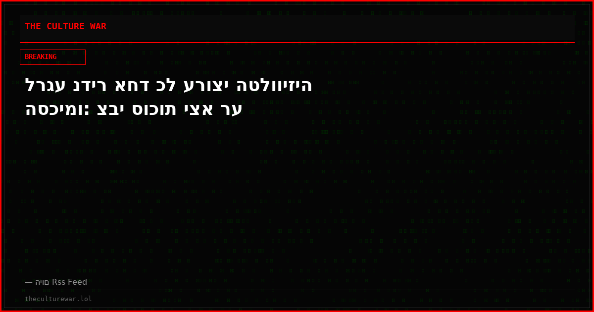 לרגע נדיר אחד כל ערוצי הטלוויזיה הסכימו: צבי סוכות יצא רע